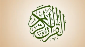 تزامن فوري.. تقنيات الذكاء الاصطناعي تعزز خدمة القرآن عبر السحابة في تطبيقات التلاوة الحديثة